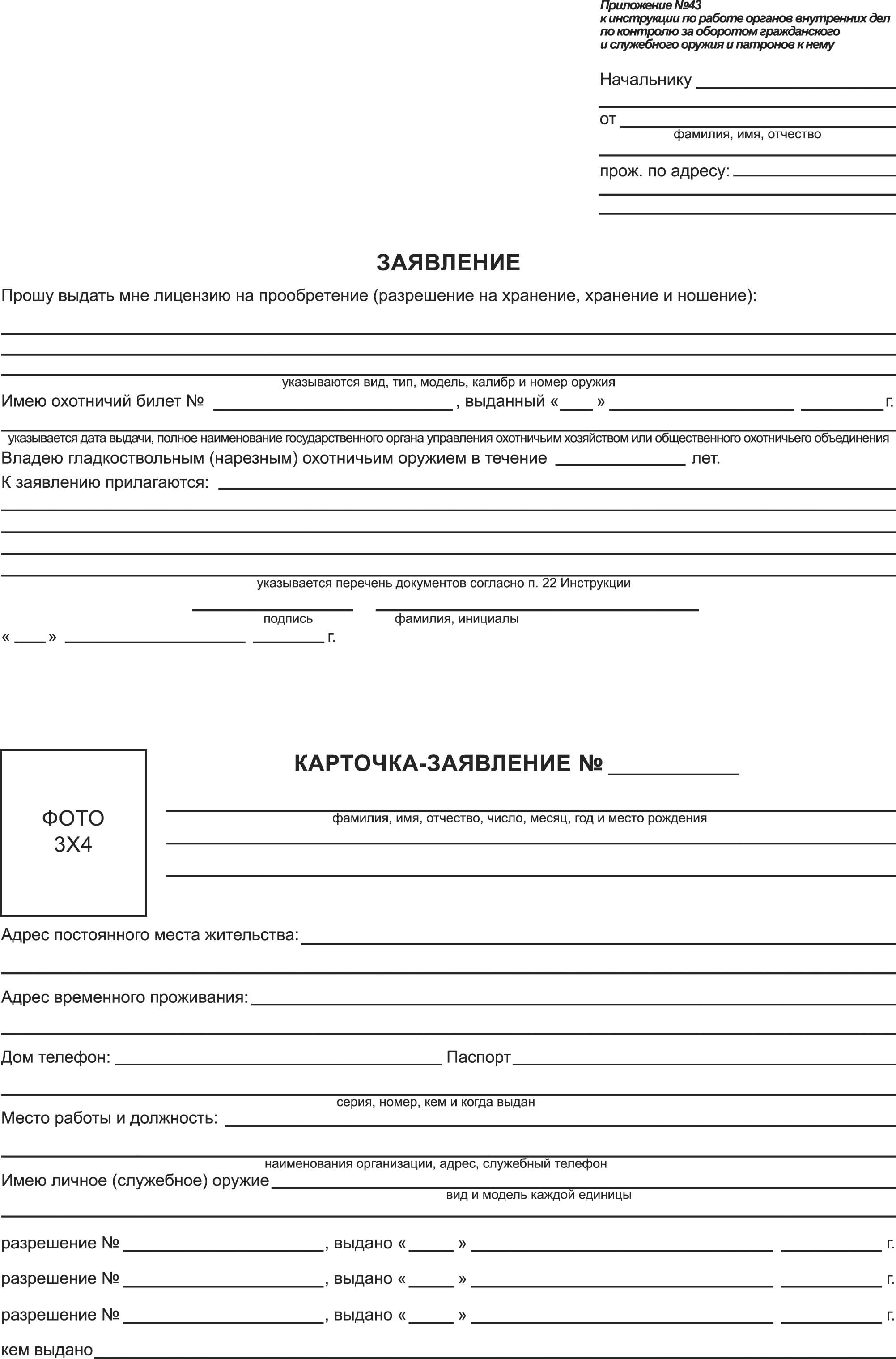 Образец заявления в аттестационную комиссию на высшую категорию медсестры